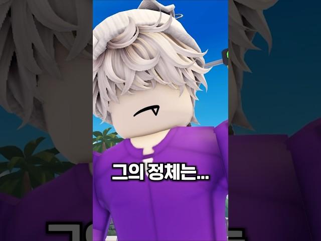 어깨빵을 친 상대가 싸모스?? #로블록스