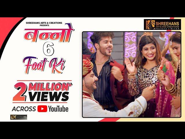 Banno 6 Foot Ki || Sonika Singh || Vivek Raghav || New Haryanvi Song || ShreeHans Music