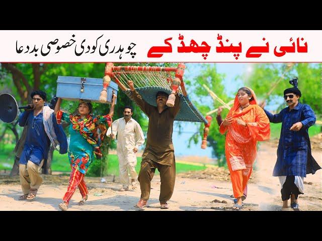 #villagelife | Ramzi Sughri, Koki, Jatti, & Mai Sabiran,Bhotna,Sanam New Funny Video By Rachnavi Tv