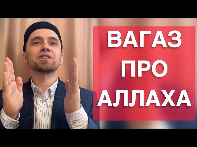 ВАГАЗ ПРО АЛЛАХА (Тимур хазрат) | Маджилис | сура Ихлас