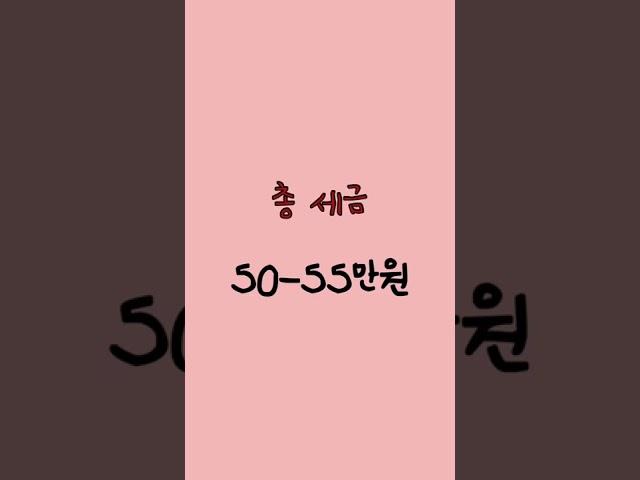 일본은 세금을 얼마나 떼어갈까? (feat. 일본 직장인 월급)