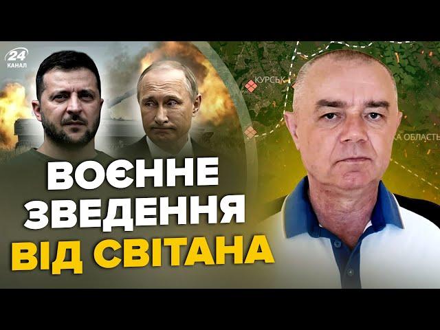 ️СВІТАН: Зараз! Танки ЗСУ РОЗНОСЯТЬ Курськ. Підірвали ТРИ ЗАВОДИ Путіна. Збито ЛІТАК з ОФІЦЕРАМИ РФ