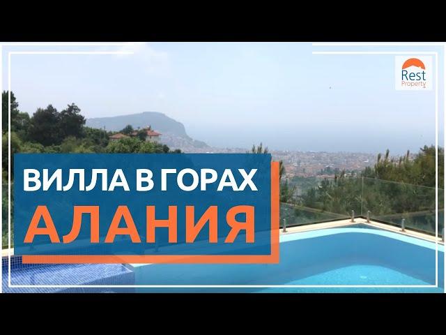 Дом в Алании, Турция. Роскошная вилла в горах с собственным бассейном в районе Тепе || RestProperty