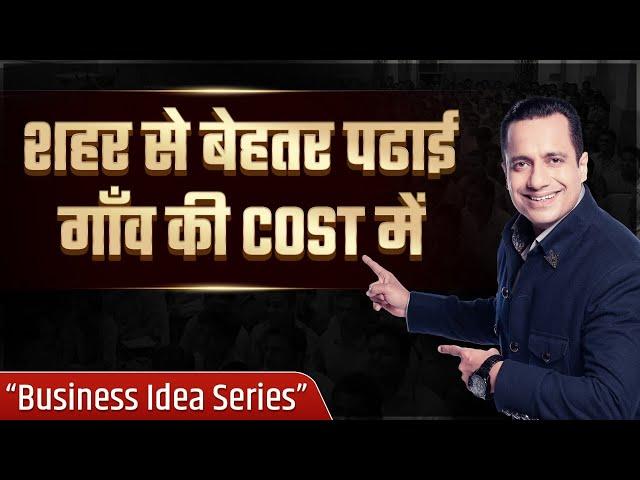 Ep : 07 Start Your Coaching Centre In ₹1 Lac | New Business Idea Series | Dr Vivek Bindra