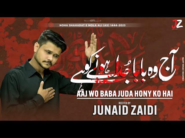 Aaj Wo Baba Juda Hone Ko Hai | Junaid Zaidi | 21 Ramzan Noha | 1444 / 2023