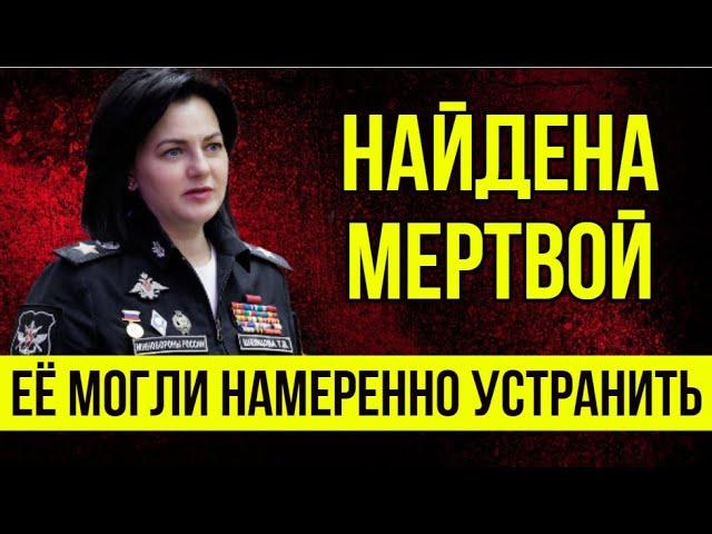 ВОТ ЭТО ПОВОРОТ! Татьяна Шевцова НАЙДЕНА МЁРТВОЙ...  Могла быть ОТРАВЛЕНА