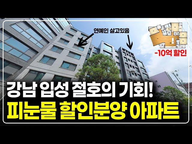 서울 강남에 입성할수 있는 마지막 기회입니다, 서초구 아파트 할인급매 줍줍