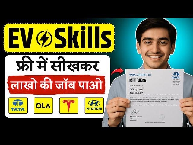EV के लिए 10 BEST Free Courses ! Battery Management System सीखकर HIGH SALARY Job पाओ
