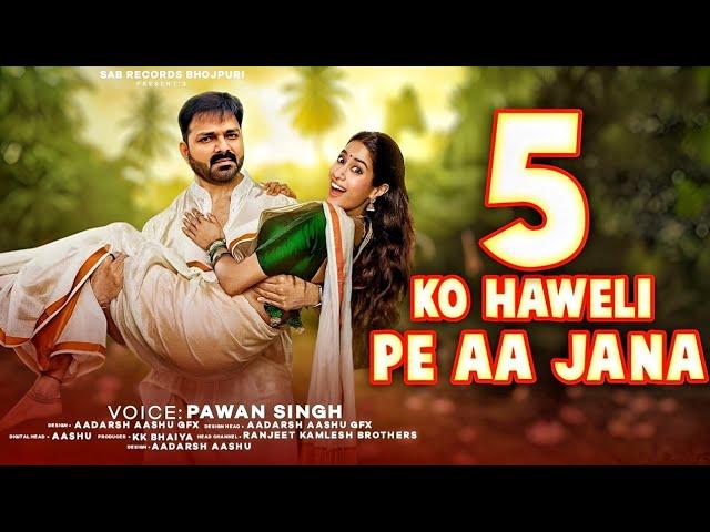 #Video | 5 Ko Haweli Pe Aa Jana ( Birthday Special ) - Song | Pawan Singh | Janvi Kapoor | New Song