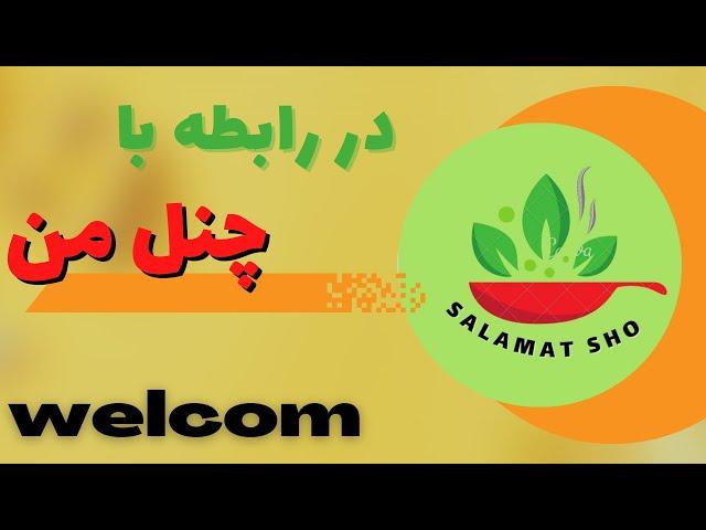 سلامت شو اطلاعات پزشکی و سلامت وآموزش طب سنتی و درمان خانگی بیماریها