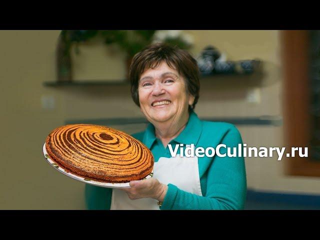 Пирог Зебра - Рецепт Бабушки Эммы