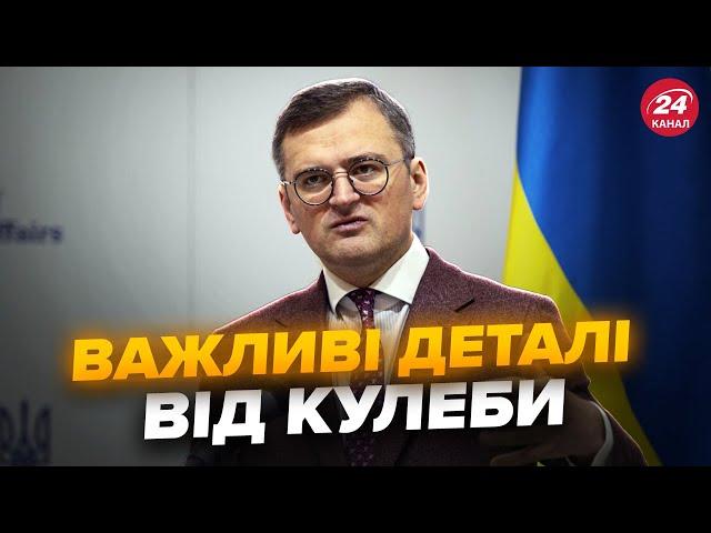 ️Кулеба вийшов з ТЕРМІНОВИМ зверненням до українців! Ці слова ОШЕЛЕШИЛИ усіх. Слухайте до кінця