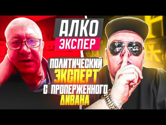 Политический АГРОАЛКАШ. ЧАТРУЛЕТКА