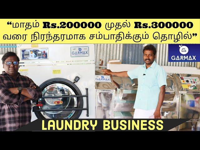 Monthly Income Rs.2 Lakhs to Rs.3 Lakhs in Laundry Business | Garmax | Commercial Washing Machine |