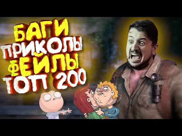 Мармок - 200 Легендарных Моментов "Баги, Приколы, Фейлы, VR"