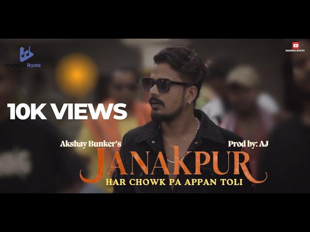 Akshay Bunker × AJ - Janakpur Sa Boli [Official Music Video]  | Maithili Rap Song