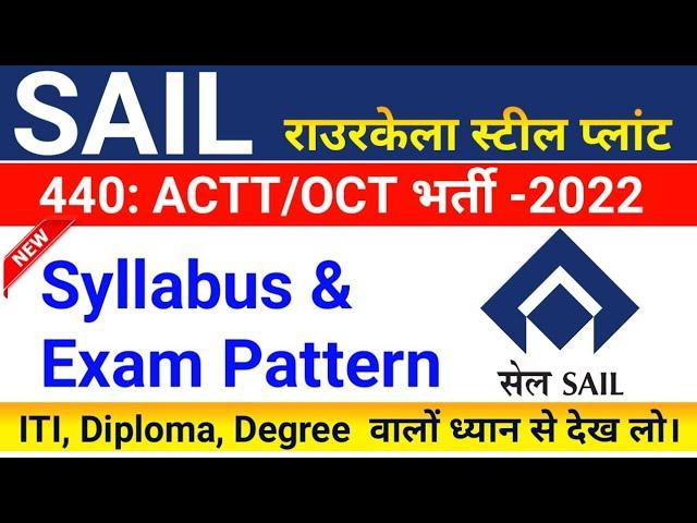 SAIL Rourkela Steel Plant Syllabus And Exam Pattern 2022| RSP ACTT/OCT Recruitment 2022|sail vacancy