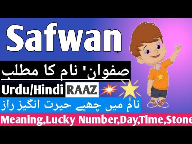 Safwan name meaning in urdu | safwan naam ka matoab kya hota hai | safwan name whatsapp status