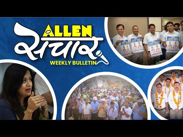 ALLEN संचार  Weekly Bulletin (Episode-22) | April - 2018 | Complete Highlights