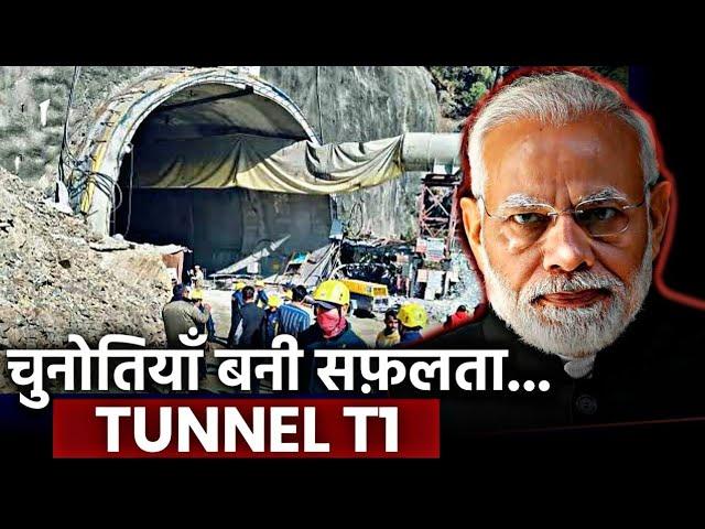 चुनोतियाँ बन रही सफ़लता TUNNEL T1 USBRL - MAJOR BOTTLENECK || JAMMU TO SRINAGAR DIRECT TRAIN 