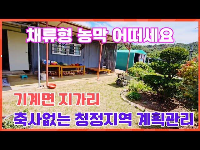 1433 포항 기계면 지가리 전원주택지 계획관리지역 - 체류형쉼터 추천