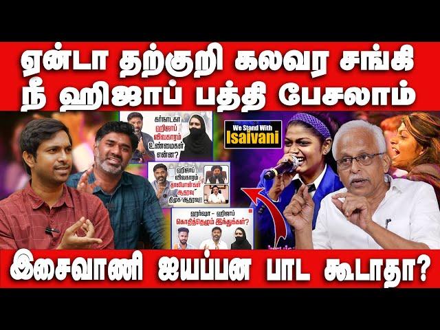 Maridhas மேல PCR போடணும் - Maruthaiyan Interview | Isaivani Ayyappan Song Issue