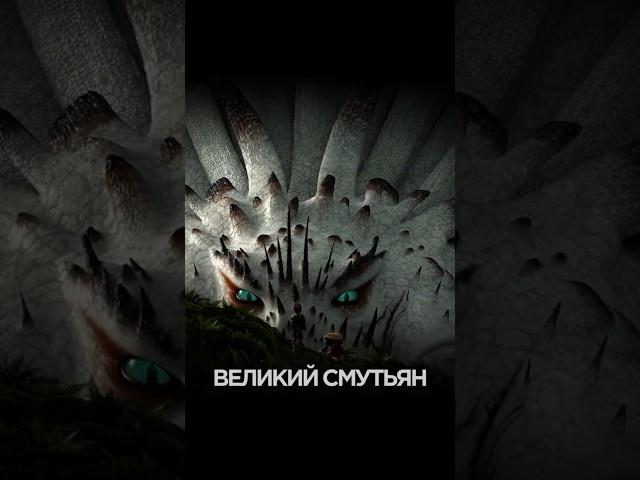 Все драконы из класса "Водные" #howtotrainyourdragon #какприручитьдракона #shorts