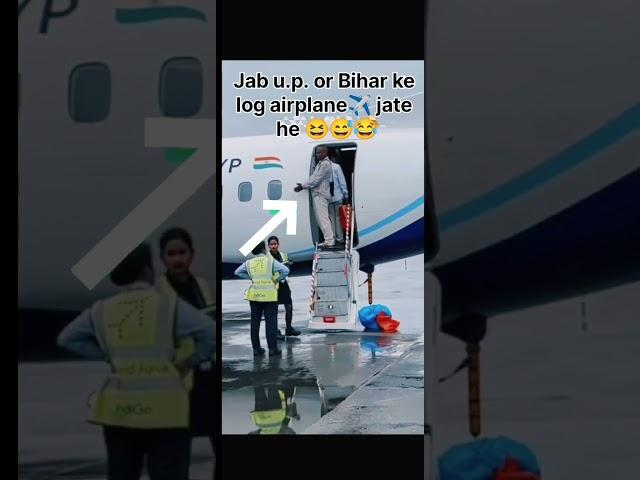 wait to end #airport || #uttarpradesh #bihar #asam #trending #gutkha #funny #comedy #viralreels