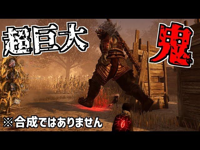 【DBD】巨人VS小人!?過去一カオスなイベント｢マイリトルオニ｣が面白すぎる【デッドバイデイライト】Part857