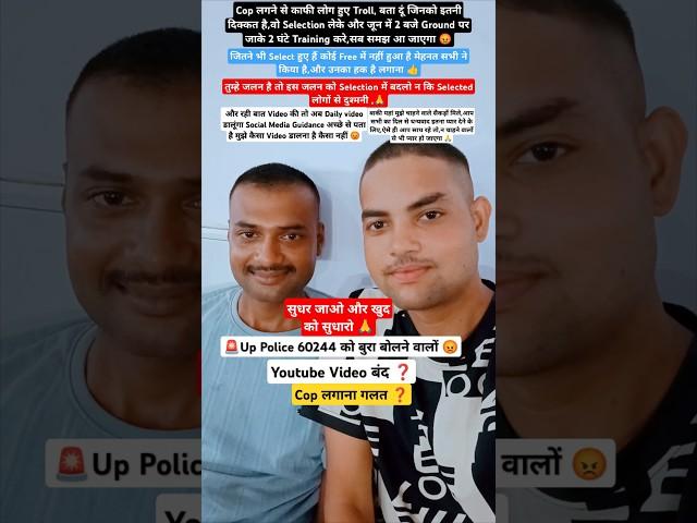  Youtube Video Closed It's wrong to use cop | #sachinstudyexam #uppolice #youtubeshorts #short...
