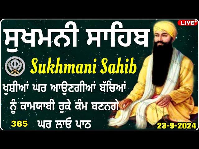 Fast Sukhmani Sahib |ਸੁਖਮਨੀ ਸਾਹਿਬ |Sukhmani Sahib Path |Sukhmani Sahib Nitnem |सुखमनी साहिब |ਸੁਖਮਨੀ