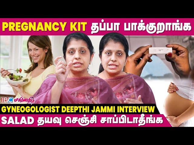 "Symptoms of Miscarraige" - Dr. Deepthi Jammi Interview | Pregnancy Care | Early Miscarriage