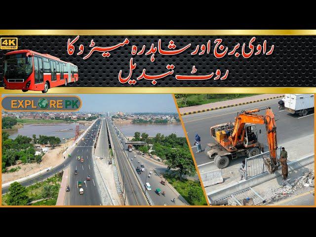 Ravi Bridge Metro Bus Route Plan | Shahdara Metro Bus route changed | New Ravi Bridge Project Update