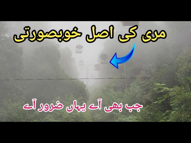 Murree mall road most beautiful fogy weather update by only4u YouTube channel #murree