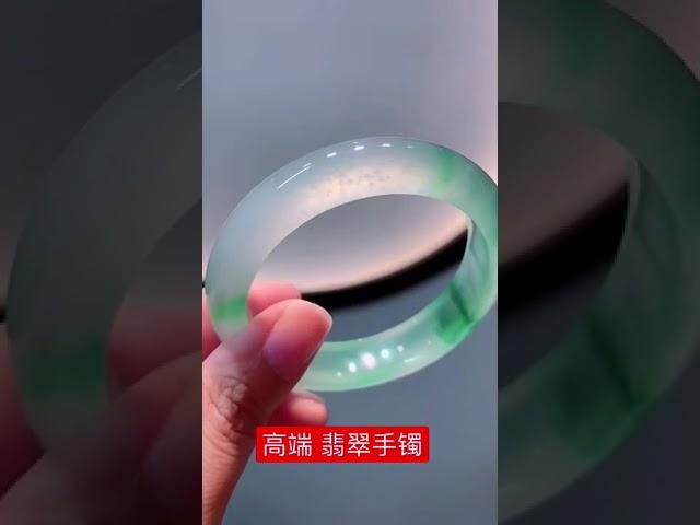 高端 翡翠 高冰 飘花手镯