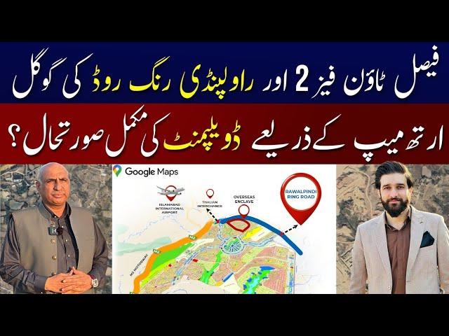 Faisal Town Phase 2 & Rawalpindi Ring Road: Complete Development Overview | Google Earth Map!