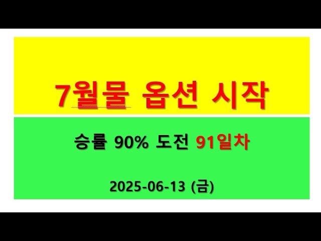 선물옵션 위클리옵션 재테크 재택부업 초보자를 위한 광고