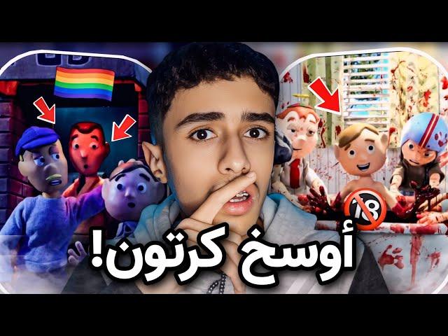 أسوء كرتون تم عرضه على قناة كرتون نتوارك !! #12