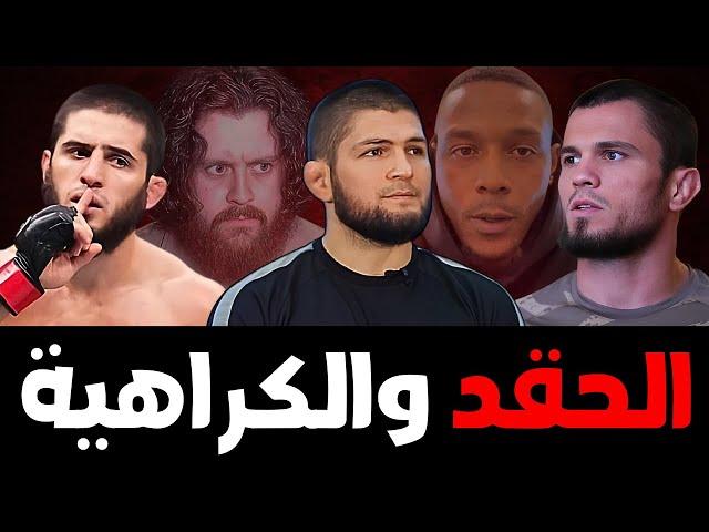 لماذا يتعرض فريق حبيب لحملة شرسة من الكراهية قبل حدث يو اف سي ٣١١؟