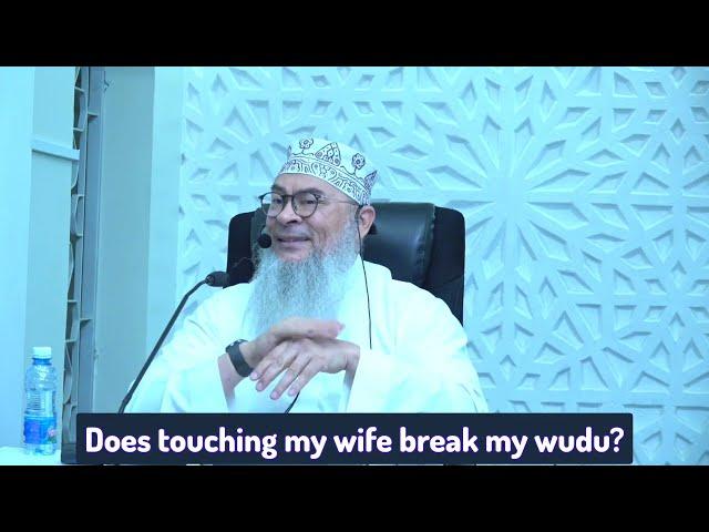 Does touching my wife break my wudu? #Assim #quran #hijab #sunnah #hadith #allah assim al hakeem