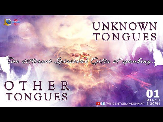 அந்நிய பாஷைகளும், வெவ்வோறு மொழிகளும் | Unknown Tongues and Other Tongues | Bro. Vincent Selvakumaar