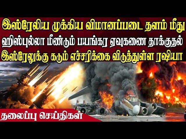 இன்றைய தலைப்புச் செய்திகள் | 25.09.2024 | Today Headlines |  Akilam World News | Akilam Headlines