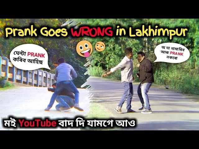 Prank goes wrong in Lakhimpur // Look East