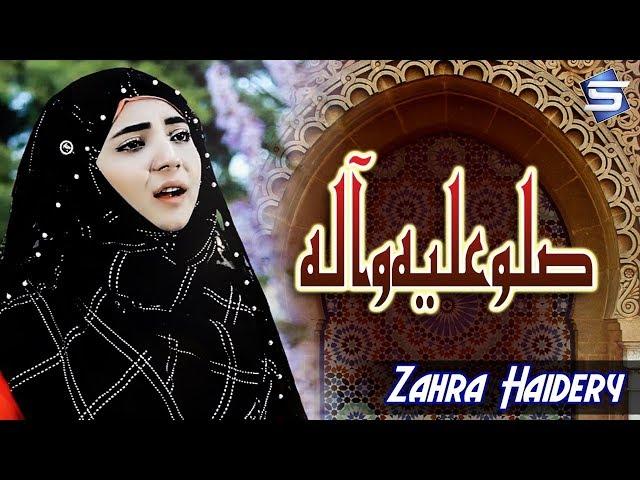 Old Is Gold - Top Heart Touching Old Naat- Sallu Alayhi Wa Aalihi - Zahra Haidery- R&R by Studio5