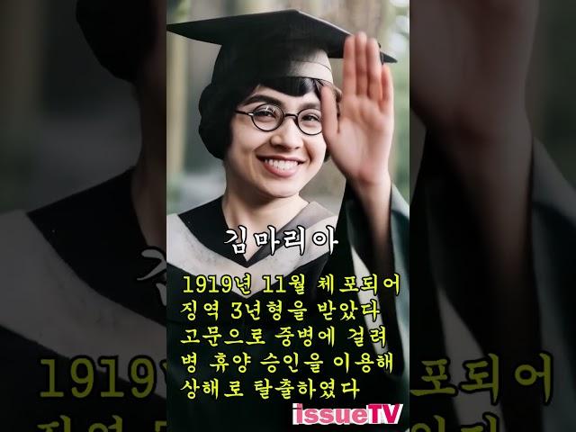 조국 독립에 일생을 바친 '김마리아 열사'의 미소 【ai로 복원한 독립운동가】