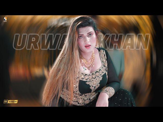 Dhola Sanu Chorya Haai , Urwa Khan Mujra Dance Performance 2024