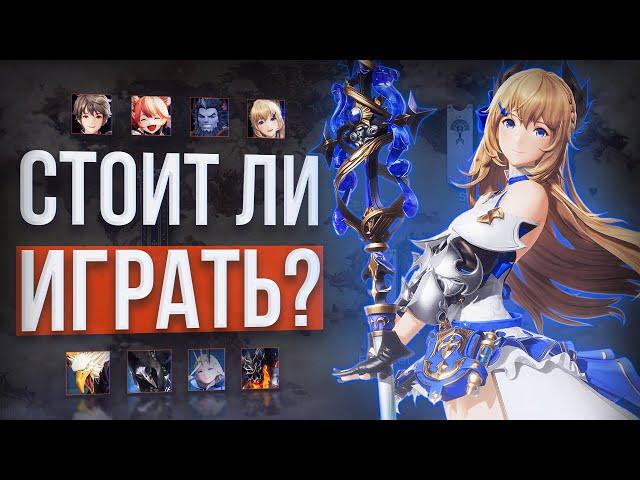 gran saga честный обзор 4game | обзор