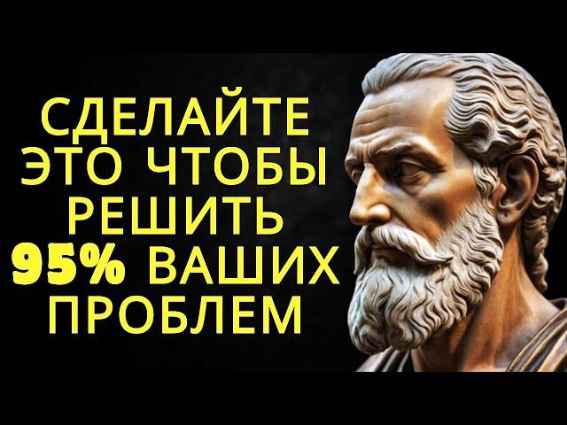 10 стоических привычек которые решают 95% проблем | Стоицизм