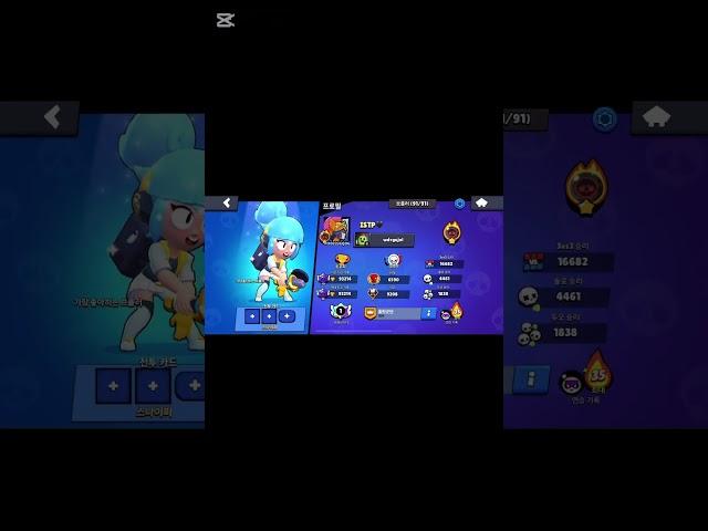 나의 인맥(?)#brawlstars