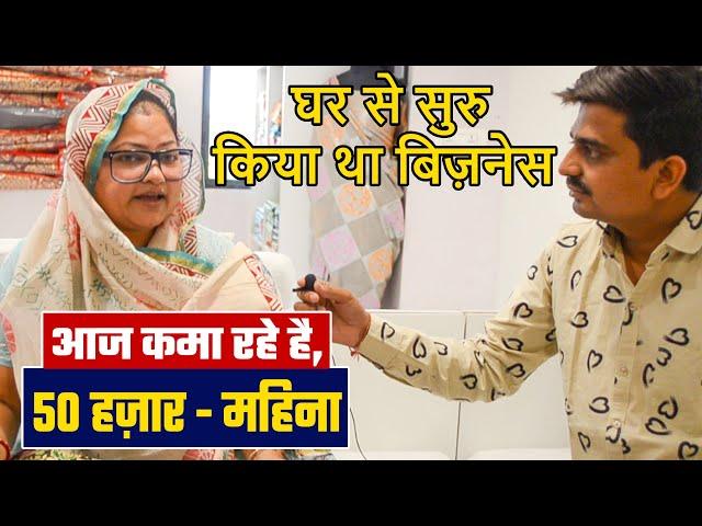 Small business ideas for women | Home based business ideas in india | business ideas in hindi